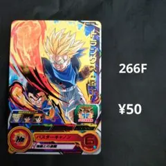 ドラゴンボールZ データカードダス2 『孫悟空 超サイヤ人2 レア