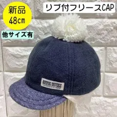 【新品】ランピングユニバース　リブ付フリースCAP 50cm 日本製　グレー