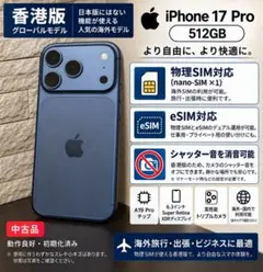 新品未開封 iPhone17 ProMax 512GB 香港版 無音 新品未開封 iPhone17 ProMax 512GB 香港版 無音 - メルカリ