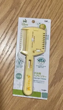 子供用ヘアトリマー くまのプーさん