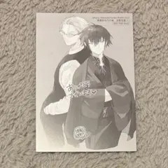 2025年最新】春夏秋冬代行者特典の人気アイテム - メルカリ