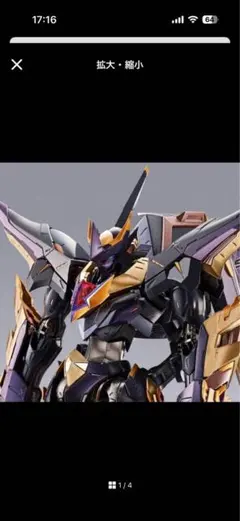 METAL BUILD DRAGON SCALE ランスロット・アルビオンゼロ