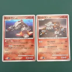 ポケモンカード ヒードラン 2枚セット