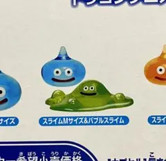 フィギュア★ドラクエクリスタルモンスターズガチャスライムMサイズ&バブルスライム