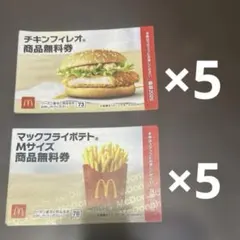 マクドナルド2026福袋 商品 無料 引換券 セット