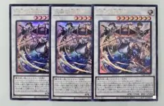 三英の相剣師　3枚セット　遊戯王　Vジャンプ　1月号　さんえいのそうけんし