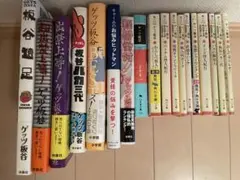 【腹抱えて笑える】ゲッツ板谷 関連本 18冊セット まとめ売り ワルボロ 他