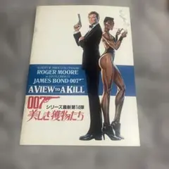 未開封 カセットテープ 007 美しき獲物たち A View To A Kill 2026年最新】美しき獲物たちの人気アイテム - メルカリ