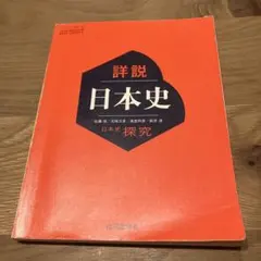2026年最新】究める日本史の人気アイテム - メルカリ