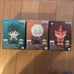 一番くじ ヒロアカ 紡がれる想い F賞 SOFVICちゅ　3個セット