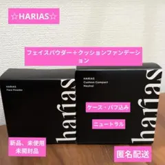 HARIAS☆クッションファンデ　ニュートラル＋フェイスパウダーのサムネイル