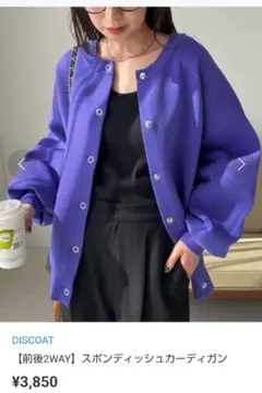 スポンディッシュ カーディガン