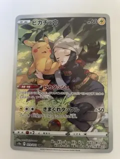 2025年最新】ピカチュウ chr ポケモンカードの人気アイテム - メルカリ