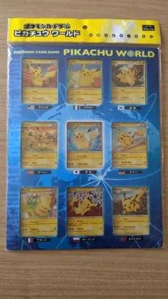 ポケモンカード ピカチュウワールド コレクション 多言語セット 台紙