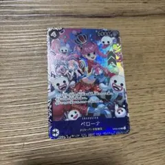 当日発送　エクストラグランドバトル　　フラッグシップバトル　ペローナ　プロモ ペローナ【プロモ】《緑》未開封 エクストラグランドバトル版OP14-033