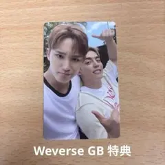 CxM HYPE VIBES ユニット weverse GB トレカ 特典