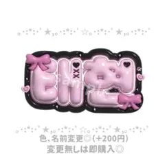 txt テヒョン ぷっくりネームボード ネームボードオーダー