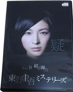 2026年最新】東野圭吾ミステリーズの人気アイテム - メルカリ