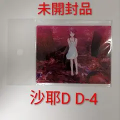 2025年最新】沙耶の唄 アクリルスタンドの人気アイテム - メルカリ