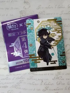 銀だこ　鬼滅の刃　限定コラボカード 第4弾 時透無一郎