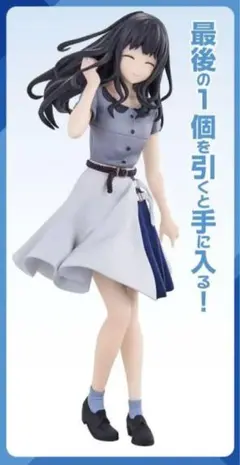 リコリコ たきな ラストワン賞 フィギュア