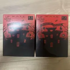 リップモンスター リプモンハウスⅠ&Ⅱ 濃淡 2BOXセット - メルカリ