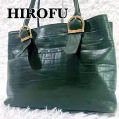 HIROFU　ヒロフ　ワンショルダートートバッグ　A4可　モスグリーン　H刻印のサムネイル