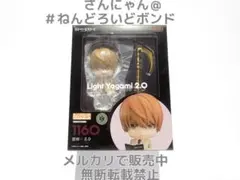 2026年最新】ねんどろいどデスノート夜神月（ライト）の人気アイテム 