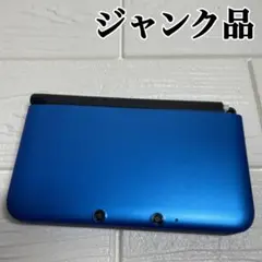 ジャンク ニンテンドー3DS LL ブルー×ブラック 任天堂 本体 3DS