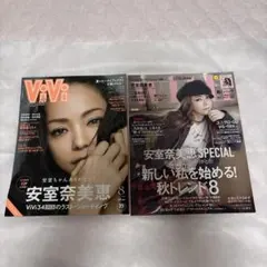 ViVi 2018年8月号 10月号 安室奈美恵 特集 雑誌 2冊セットのサムネイル