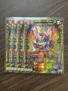 キャンベロ レッゾstar a