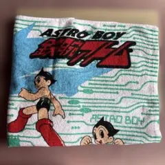 鉄腕アトム ASTRO BOY バスタオル 手塚プロダクション 非売品 - メルカリ