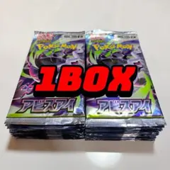 2026年最新】ポケモンカードゲーム アビスアイ BOXの人気アイテム