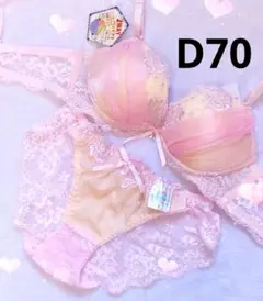 D70 刺繍　レース　ブラショーツセット　花柄　豪華　エレガント