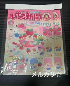 いちご新聞 2022年 保管ファイル付き まとめ売り いちご新聞 2022年 保管ファイル付き まとめ売り