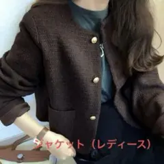 LAUIR 金ボタンツイードジャケット　ダークブラウン　Mサイズ
