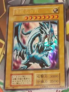 遊戯王 青眼の白龍 初期 STARTER BOX ウルトラレア 89631139 遊戯王 青眼の白龍 初期 STARTER BOX ウルトラレア 89631139 - メルカリ