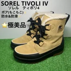⭐️極美品 SOREL ティボリ4 ショートブーツ スノーブーツ 防水 防滑