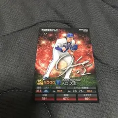 カルビー プロスピA 入江大生 横浜DeNAベイスターズ