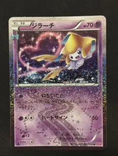2026年最新】ジラーチ cp3の人気アイテム - メルカリ