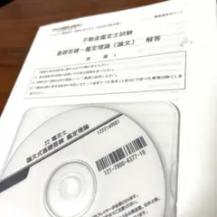 2026年最新】鑑定理論 基本講義の人気アイテム - メルカリ