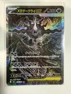 メガダークライex SAR M 拡張パック アビスアイ キラ 114/081 - メルカリ