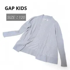 【美品】GAPキッズ カーディガン 水色 120 コットン 薄手 春夏 人気