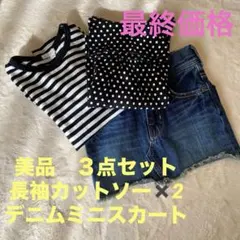 美品　120〜130cm ３点セット　長袖カットソー２点　ミニスカート１点