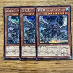 くもくま様 リクエスト 3点 まとめ商品