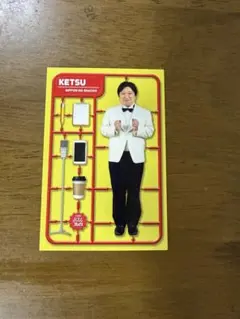 よしもとコレカ ニッポンの社長 ケツ