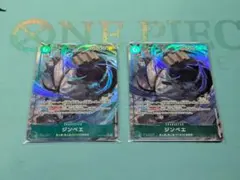 ジンベエ　SR パラレル　OP11-031