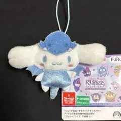シナモロール　シナモン　遊戯王　ぬいぐるみ サンリオキャラクターズ　マスコット