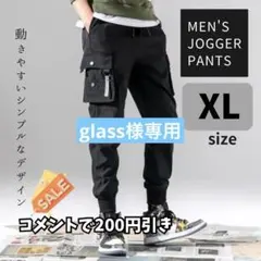 ジョガーパンツ XL カーゴパンツ ジャージ スェット チノパン ブラック