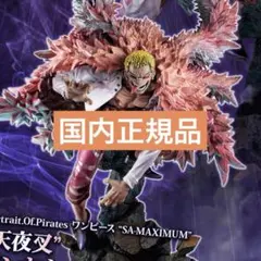 ワンピース pop maximum